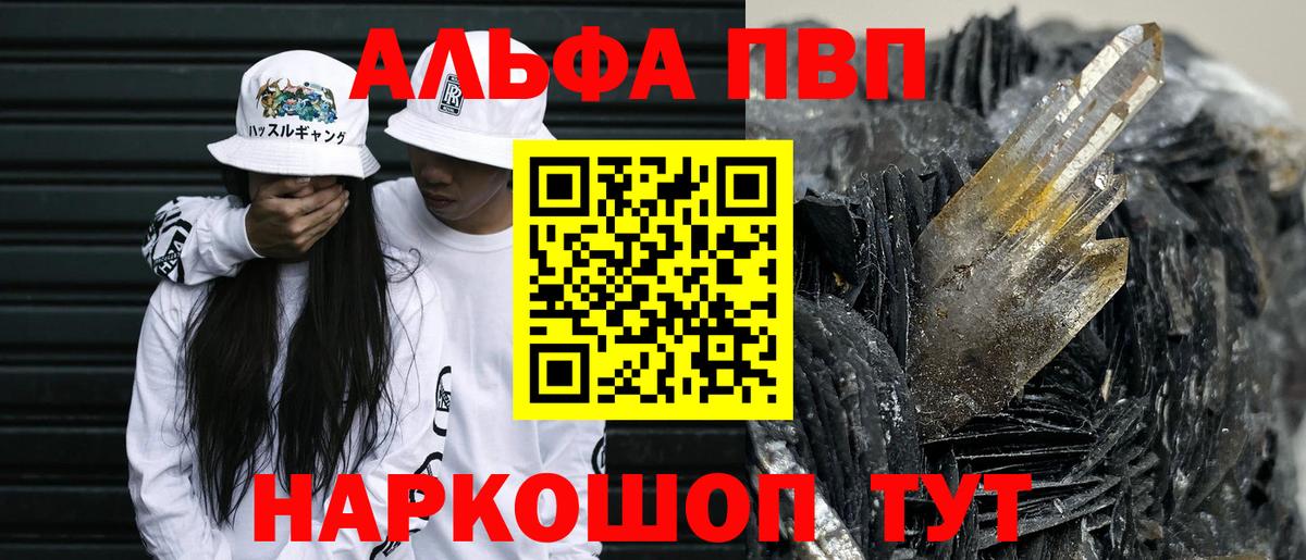 A-PVP VHQ  APVP  Гусев  Вход с VPN  Alpha PVP Соль  A-PVP VHQ 