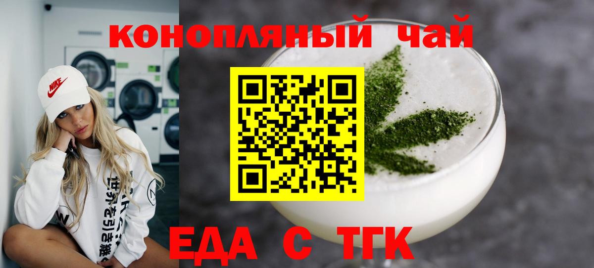 Гусев  Печенье с ТГК конопля  Вход с VPN 
