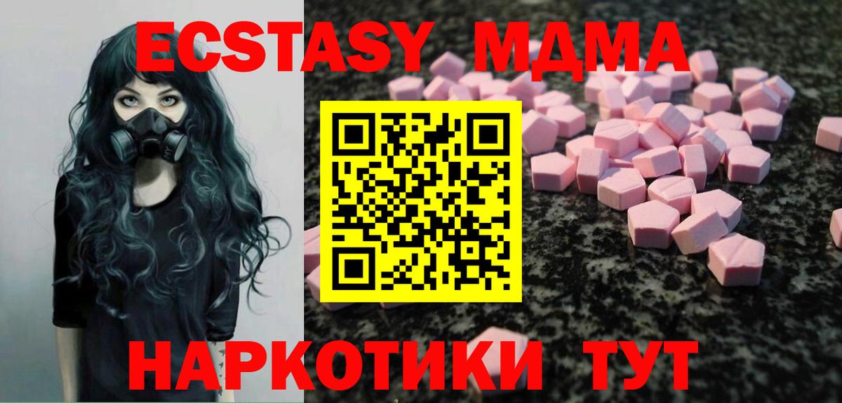 ЭКСТАЗИ  Ecstasy Дубай  Вход с VPN  Гусев  Экстази Дубай 