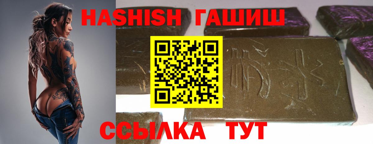 ГАШИШ  ГАШ Изолятор  Вход с VPN  Гусев  Гашиш Изолятор 