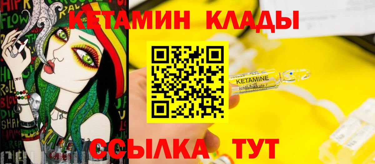 КЕТАМИН VHQ Гусев