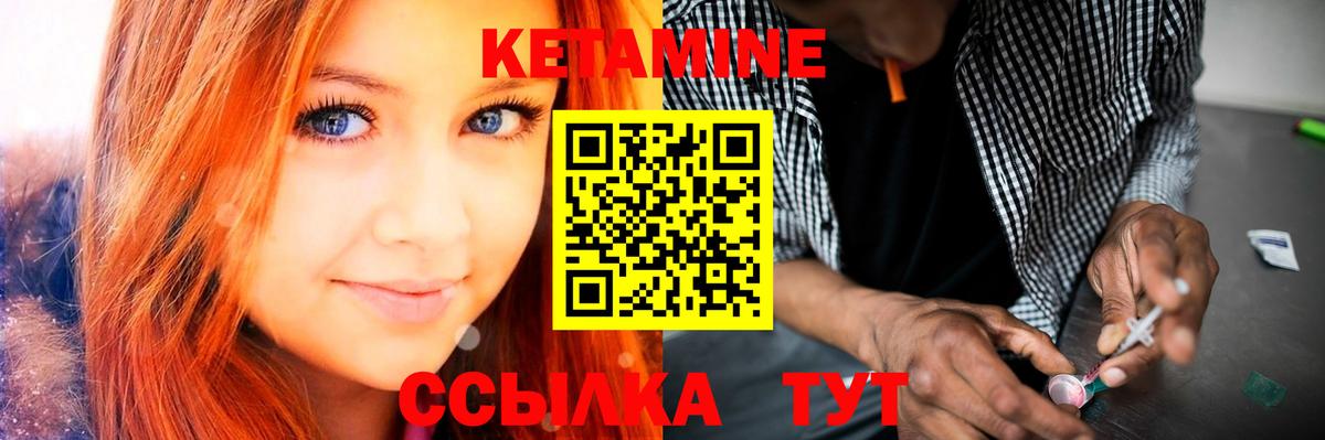 blacksprut маркетплейс  Кетамин ketamine  Вход с VPN  Гусев  Кетамин VHQ 