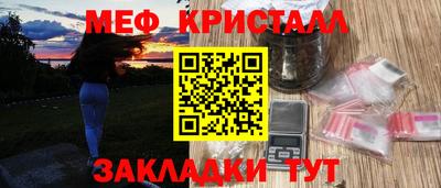 мефедрон Ливны
