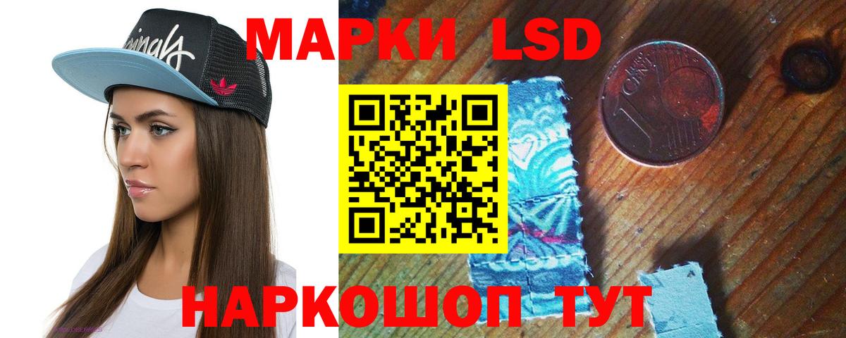 ЛСД экстази кислота Гусев