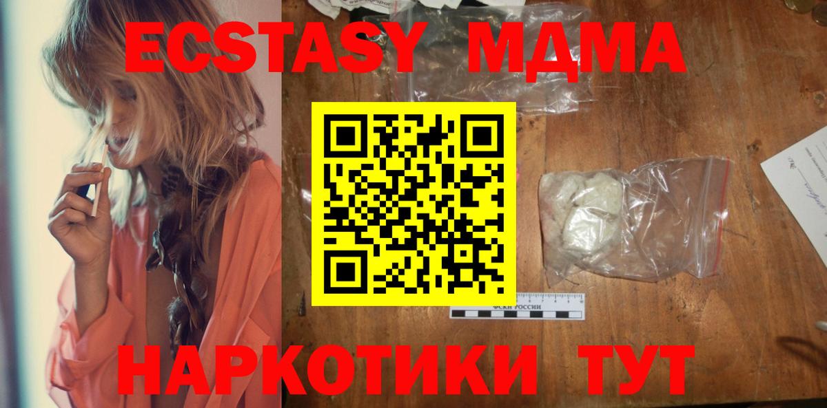 МДМА кристаллы Гусев