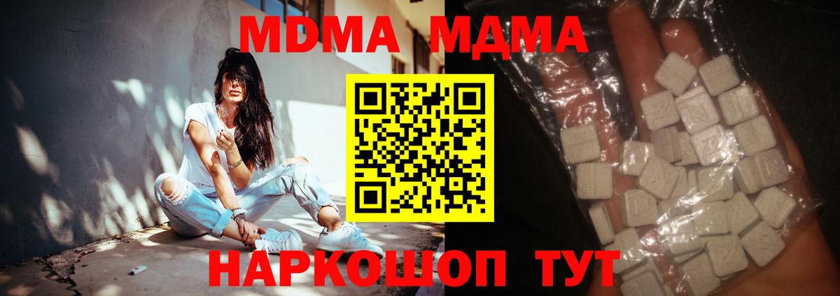 Гусев  МДМА  Вход с VPN  MDMA молли  МДМА crystal 