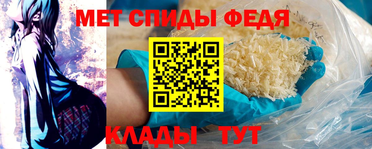 МЕТАМФЕТАМИН пудра  Вход с VPN  Гусев 
