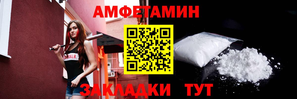 МЕТАМФЕТАМИН пудра Гусев