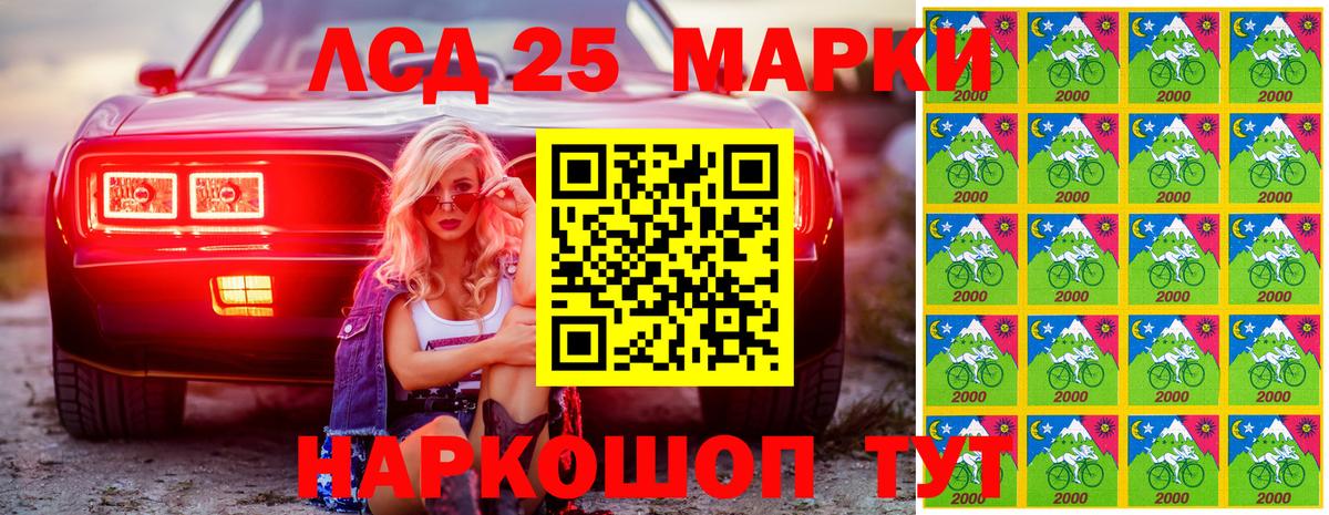 Гусев  Марки NBOMe 1500мкг  Марки 25I-NBOMe  Вход с VPN 