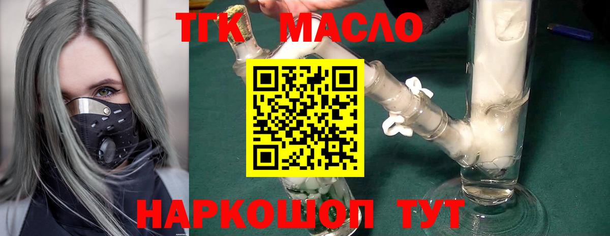 ТГК Wax Гусев