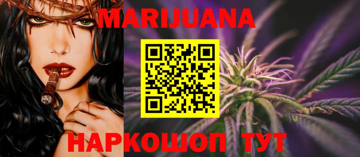 Марихуана конопля  Вход с VPN  Каннабис марихуана  Гусев  Шишки марихуана конопля 